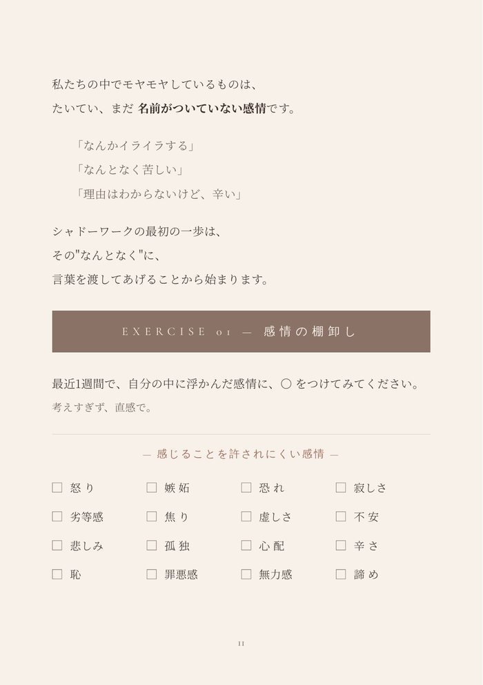 ワークページのサンプル